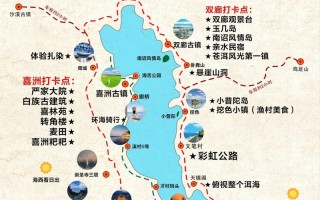 大理苍山洱海旅游攻略，大理苍山洱海游览图