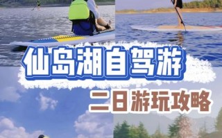 武汉到仙岛湖旅游攻略 - 武汉到仙岛湖怎么坐车