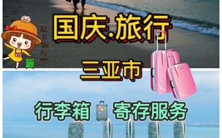 海南旅游攻略2017 - 夏天去海南旅游攻略
