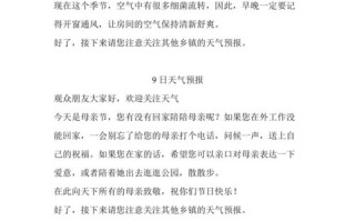 河津天气预报（韩城天气预报）