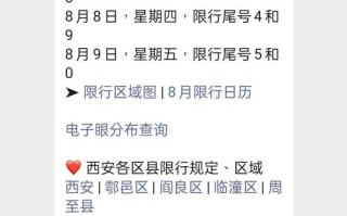 西安高考限制出行，西安高考期间车辆限行吗