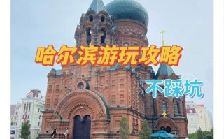 西宁到哈尔滨出行（西宁到哈尔滨出行最新政策）