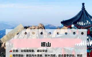 山东旅游攻略景点必去 - 山东旅游攻略景点必去夏天