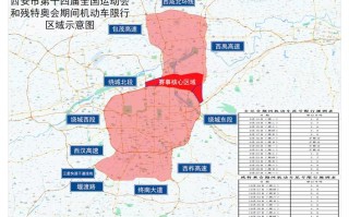 西安今年国庆能正常出行吗，国庆期间进出西安受限吗