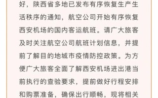 西安曲江出行最新政策，西安曲江出行最新政策电话
