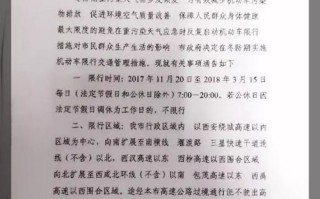 西安高校出行难 - 西安高校闯入