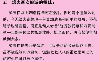 西安市碑林区出行最新要求（西安市碑林区防疫政策）