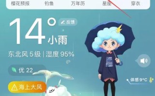 翁源天气（翁源天气预报）