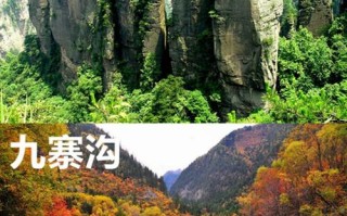 张家界九寨沟旅游攻略 - 张家界九寨沟旅游攻略自由行