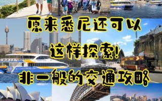 西方国家旅游出行方式 - 西方国家的旅游景点