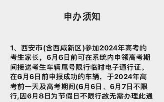 西安市家用小轿车如何出行，西安小汽车