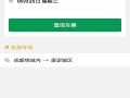 西安最火的出行车主软件，西安用什么叫车