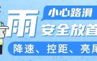 下雨出行上高速 - 下雨上高速要注意什么