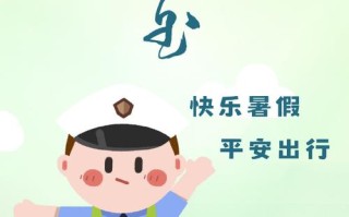 下周交通出行提示，交通出行安全提醒