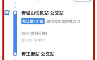 重庆到青城山旅游攻略，重庆到青城山旅游攻略路线图