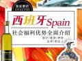 西班牙小孩禁止出行（西班牙现在限制中国人入境吗）