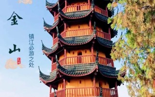 镇江旅游攻略必去景点，江苏镇江旅游景点攻略