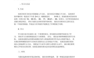 西班牙留学出行指南（西班牙留学注意事项）