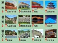 北京旅游攻略4天路线 - 北京旅游攻略4天路线推荐