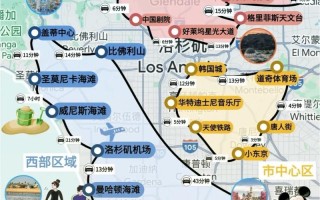 洛杉矶自由行旅游攻略 - 洛杉矶自由行旅游攻略大全