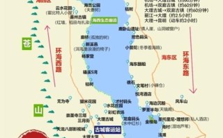 昆大丽自由行旅游攻略（昆大丽旅游路线图）