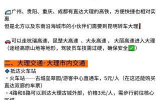 云南大理旅游景点攻略，云南大理前十旅游景点