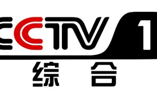 cctv1在线直播天气预报 - cctv1在线直播天气预报回放
