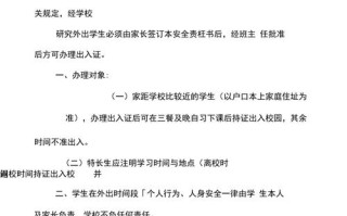 细心维护平安出行（守护旅客平安出行）