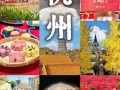 杭州宋城旅游景点攻略（杭州宋城旅游景区）