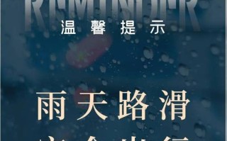 下大雨出行短信，下雨出行的温馨提示打油诗