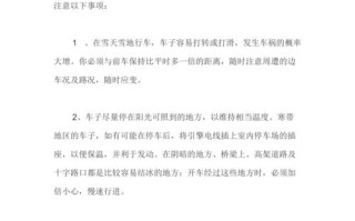 下雪天小孩安全出行吗（下雪天小孩安全出行吗现在）