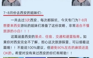 西安暑假出行攻略 - 暑假去西安好玩吗