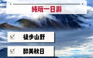太白山天气预报，太白山天气预报15天查询天气30天