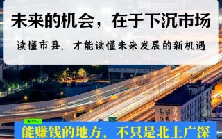 下沉市场出行需求不减（下沉市场出行需求不减的原因）