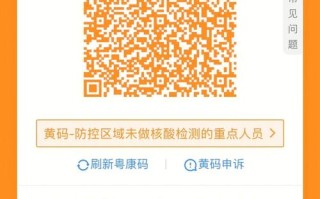 西安健康码出行规则变化，西安市出行健康码