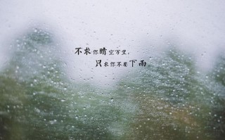 下雨天晚上出行文案搞笑 - 下雨天出行的说说