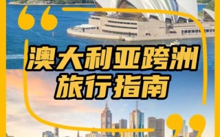 澳大利亚旅游购物攻略 - 澳大利亚必买的好东西