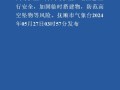 长治天气预警 - 长治天气预警多会解除
