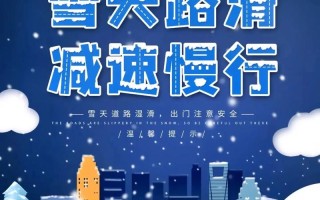 下雪开始怎样出行（下雪开始怎样出行比较好）