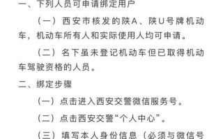 西安限制出行最新 - 西安最新限行政策出台