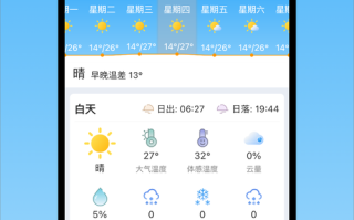 实时天气预报下载安装（实时天气预报下载安装最新版）