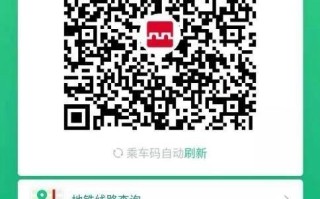 西安地铁出行提示码，西安地铁提醒您