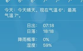 济州岛天气 - 济州岛天气查询