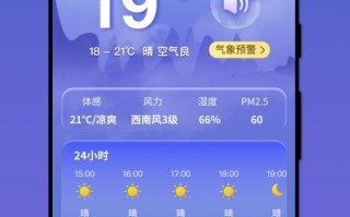 下载精准天气预报（下载精准天气预报无广告）