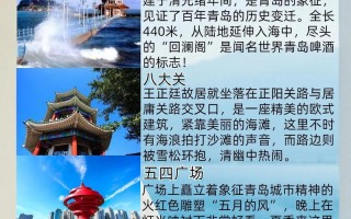11月份青岛旅游攻略 - 11月青岛游玩的地方