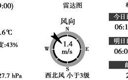 姜堰市天气预报，姜堰市天气预报15天查询