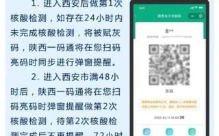 西安健康码灰码影响出行吗 - 陕西健康码灰色怎么办