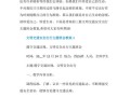 夏季出行安全教案，夏季出行安全知识