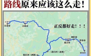 沈阳去长白山旅游攻略，沈阳长白山旅游攻略自助游