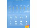 南乐天气（南乐天气河南未来15天天气）